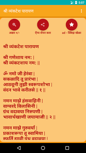 Venkatesh Parayan Screenshot 0