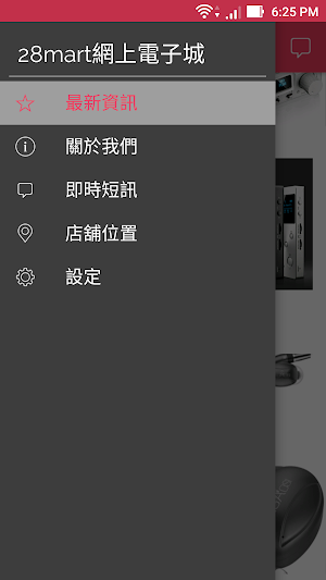 28mart網上電子城 Screenshot 1