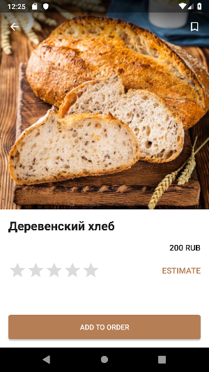 "Ешь Хлеб.Пекарня" Screenshot 3