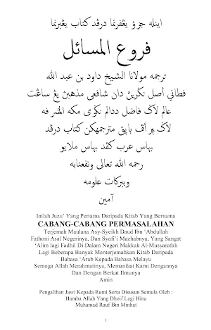 Furu'ul Masail Cabang Masalah Screenshot 0