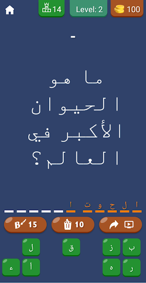 جاوب و اكسب المال Screenshot 2