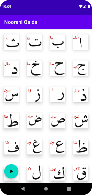 القاعدة النورانية Arabic Screenshot 2