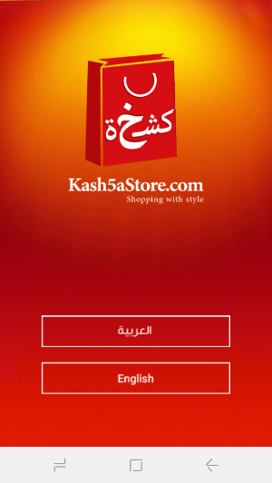 Kash5astore Screenshot 0