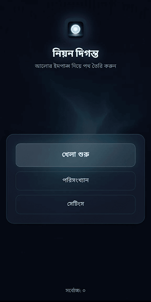 Basa8 Screenshot 1