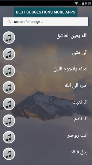 بالكلماااااات جميع اغاني حمود السمه بدون نت 2020 Screenshot 2