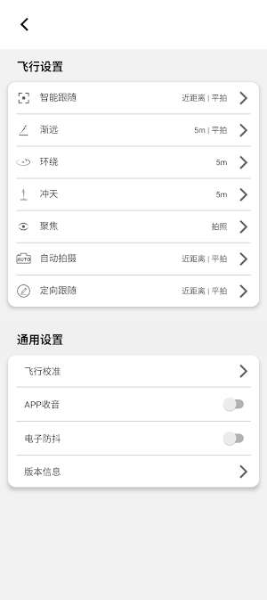 CSJ App Screenshot 2
