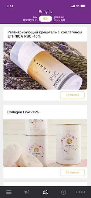 collagen78 Screenshot 3