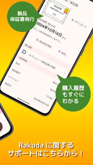 My Rakuda Screenshot 2