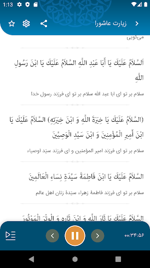 نورالجنان(مفاتیح) Screenshot 2