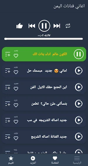 اغاني فنانات اليمن 2022 بدونت Screenshot 2