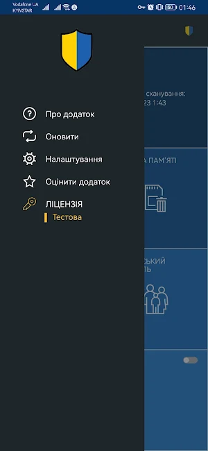 Zillya! for Android Screenshot 3