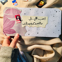 رسائل و تهاني لكل المناسبات
