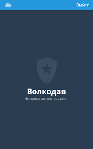 Тревога в ГБР Screenshot 0