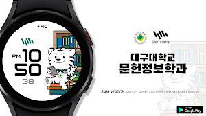 샘워치 두두 문헌정보학과 Screenshot 0