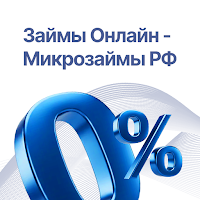 Займы Онлайн - Микрозаймы РФ