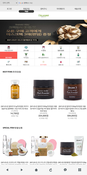 젤쿠어샵 - zellkurshop Screenshot 0