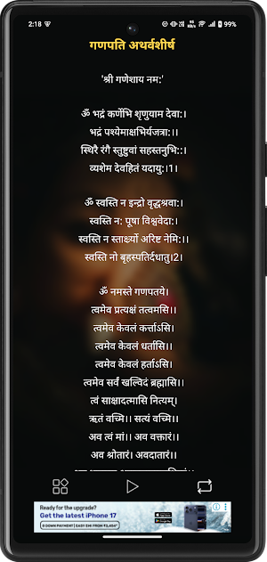 Ganapati Atharvashirsham Screenshot 1