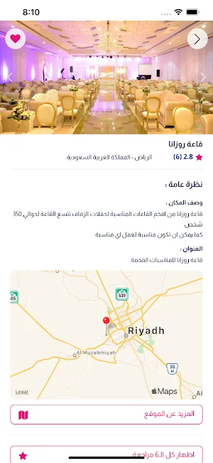 MegaVents Screenshot 3