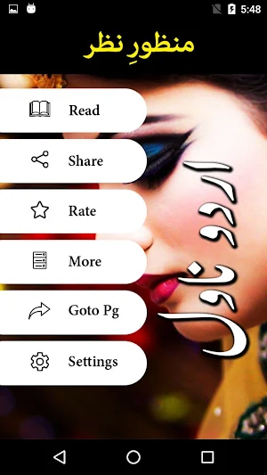 Manzoor E Nazar by Jiya Abasi - Urdu Novel Offline Screenshot 1