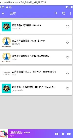 台湾ラジオ「中国語学習」 Screenshot 1