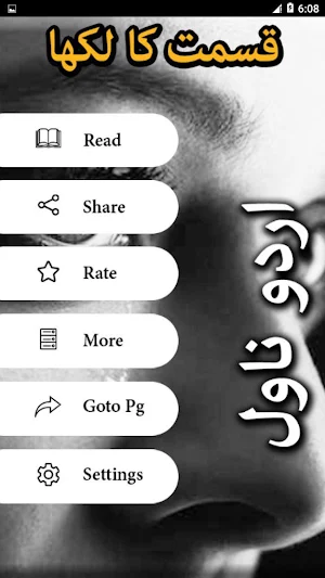 Qismat Ka Likha by Khanzadi - Urdu Novel Offline Screenshot 1