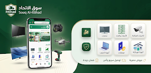 سوق الاتحاد Screenshot 0