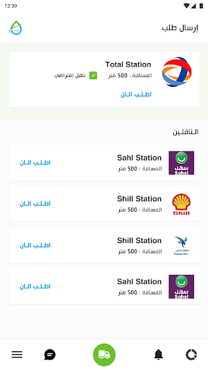 Fuel Trips Screenshot 1