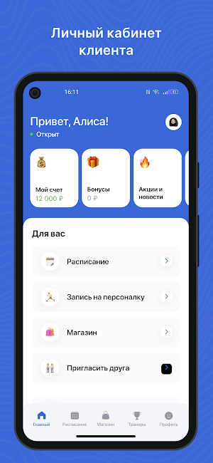 coachStage Screenshot 1
