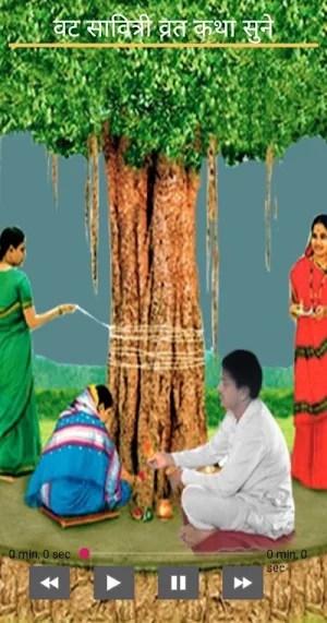 Vat Savitri Vrat Katha And Audio Katha Screenshot 2