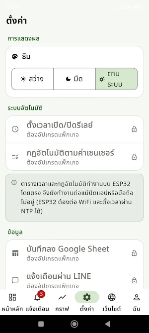 SMF IoT Screenshot 3