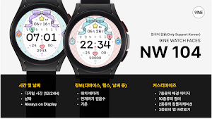 NW104한글: DIgital watch face Screenshot 0