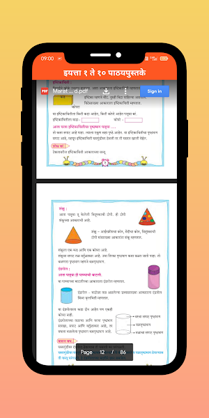 Maharashtra Board Book 1 To 10 Screenshot 3