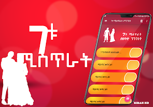 Ethiopian Relationship App Tips 7 Secret Relation Screenshot 2