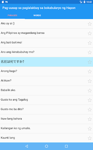 Pag-uusap sa paglalakbay sa bokabularyo ng Hapon Screenshot 3