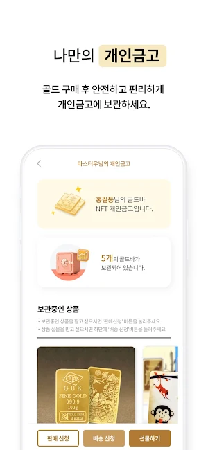 GBK금거래소 - 전국 최저가 금거래소 Screenshot 2