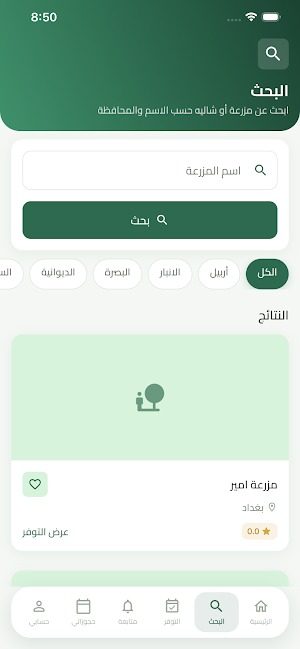 ريفي Screenshot 3