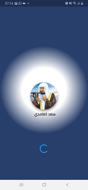 Saad Alghamidi Screenshot 0