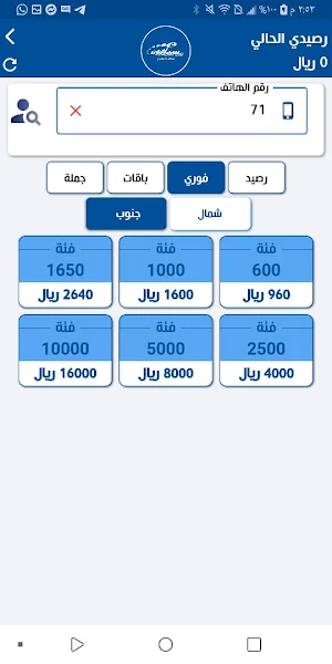 ابو محمد العولقي Screenshot 3