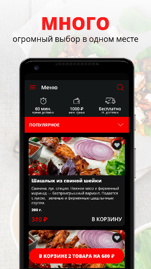 Шашлаваш | Санкт-Петербург Screenshot 0
