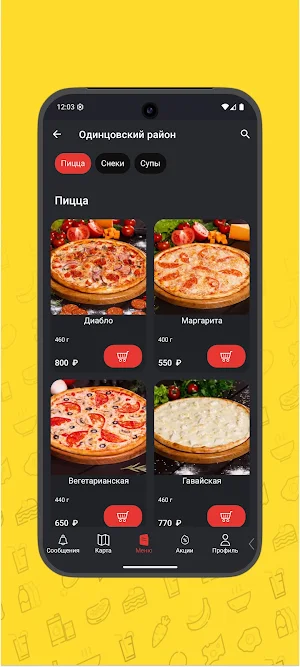 Пиццерия «Пицца тайм» Screenshot 2