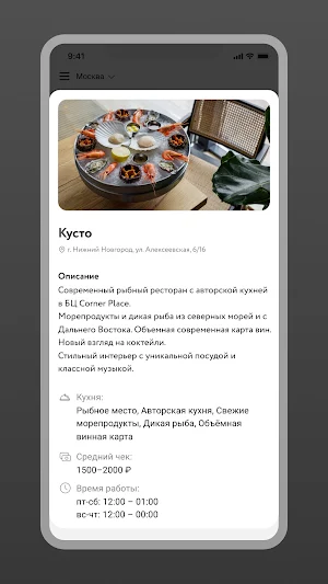 BerezkaClub Screenshot 3