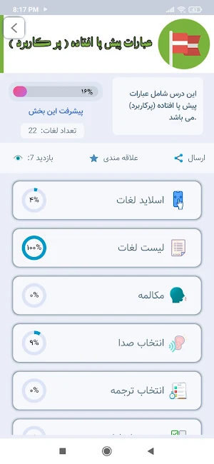 آلمانی در سفر - آموزش آلمانی Screenshot 1