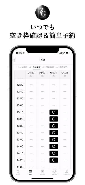 ゼロ×グラ整体院 Screenshot 2