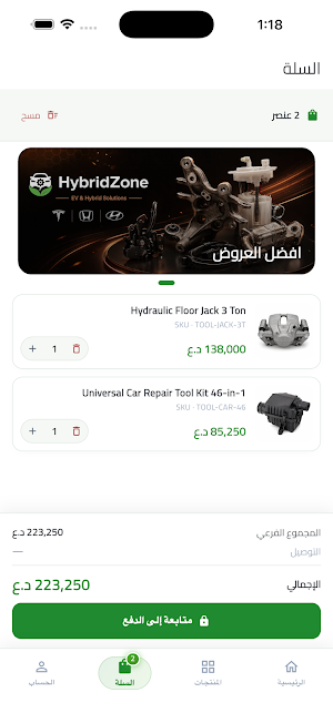 Hybrid Zone | هايبرد زون Screenshot 3