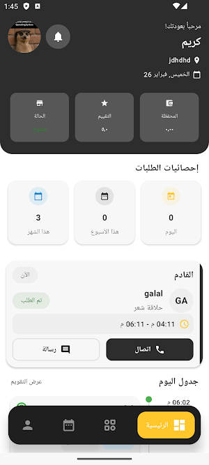 Yalla Style provider Screenshot 1
