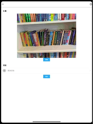 BizBeeper Frontend (P) Screenshot 2