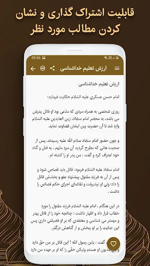 داستان های پیامبران و امامان Screenshot 3