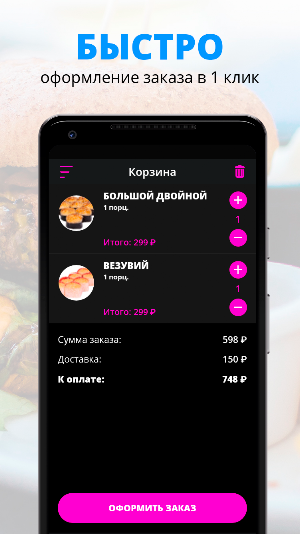 FixPriceRolls Screenshot 2