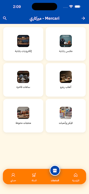 out mart Screenshot 1