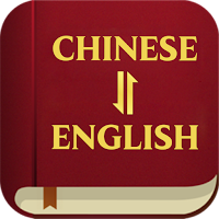 Chinese English Bible